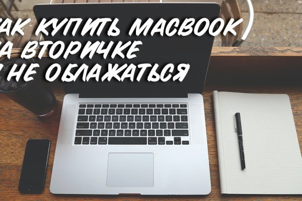 Кракен маркетплейс ссылка на сайт