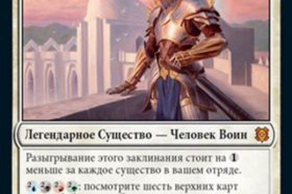 Забыл пароль кракен