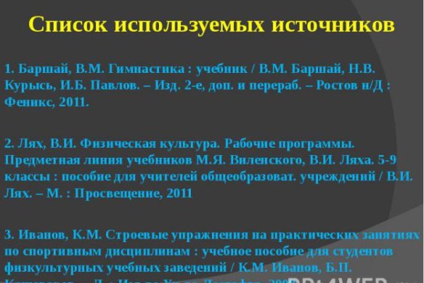 Ссылка на кракен 11