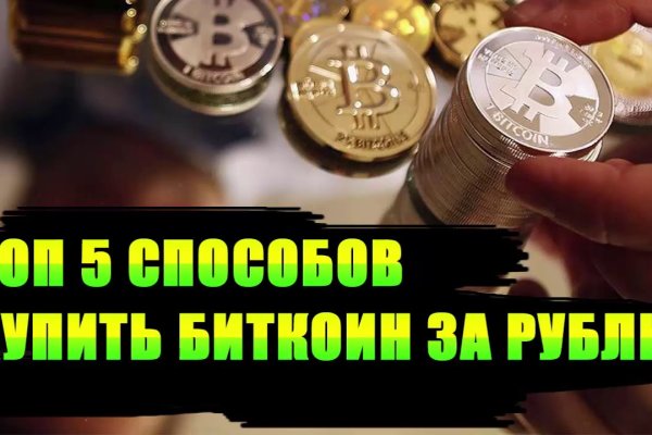 Сайты где купить наркотики