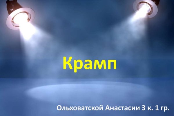 Как попасть на кракен с айфона