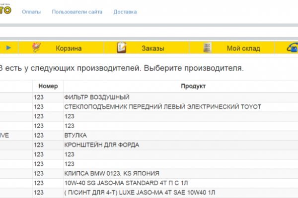 Что случилось с кракеном маркетплейс